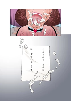 Page 73 of Inka no Shizukusai Sono San