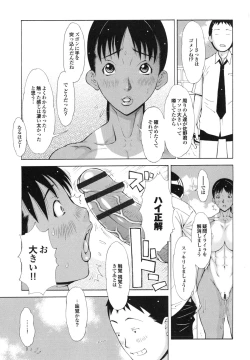 Page 106 of Imouto Control