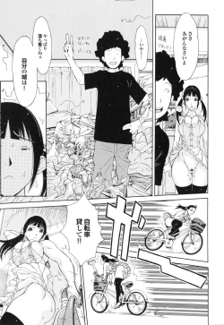 Page 118 of Imouto Control