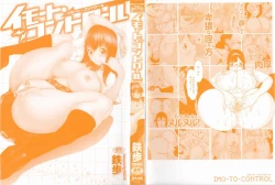 Page 4 of Imouto Control