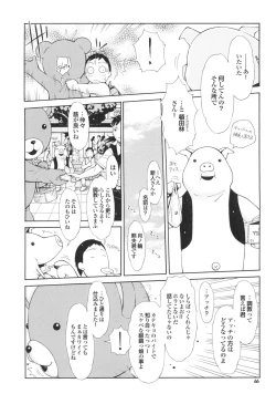 Page 67 of Imouto Control