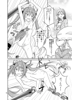 Page 15 of Hinnyuu Kanshoukai