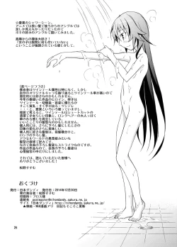 Page 25 of Hinnyuu Kanshoukai