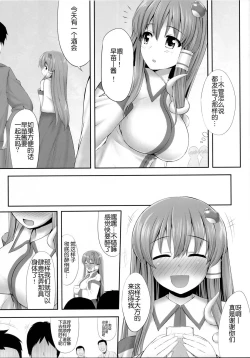 Page 17 of Minna No Sanae-chan