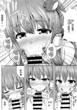 Page 6 of Minna No Sanae-chan
