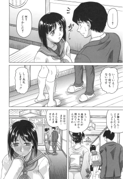 Page 17 of Oyako no Utage