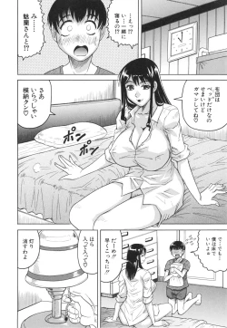 Page 199 of Oyako no Utage