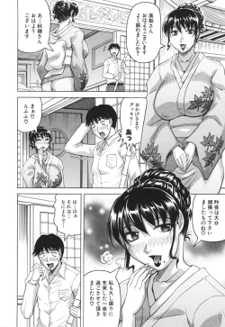 Page 47 of Oyako no Utage