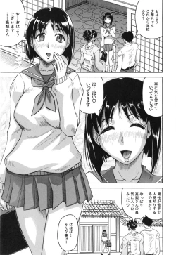 Page 50 of Oyako no Utage