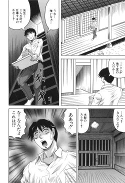 Page 53 of Oyako no Utage