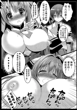 Page 10 of Wakiseme Brilliant