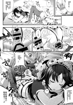 Page 14 of Motto Milk 2