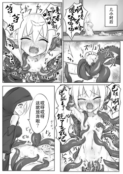Page 17 of Kusuguri Quest