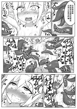 Page 19 of Kusuguri Quest