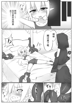 Page 8 of Kusuguri Quest