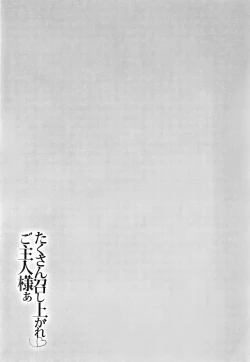 Page 36 of Takusan Meshiagare Goshujin-sama | Please Help Yourself, Master!