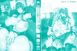 Page 3 of Takusan Meshiagare Goshujin-sama | Please Help Yourself, Master!