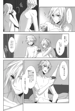 Page 24 of Rose cocktail