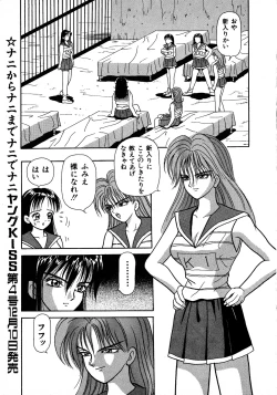 Page 101 of Young Kiss No.3