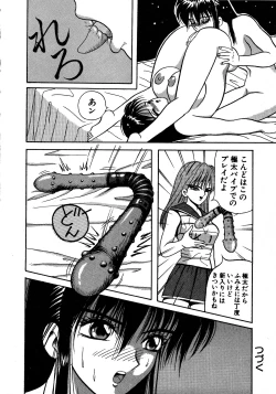 Page 108 of Young Kiss No.3