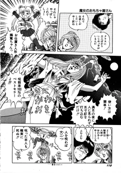 Page 112 of Young Kiss No.3