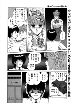 Page 116 of Young Kiss No.3