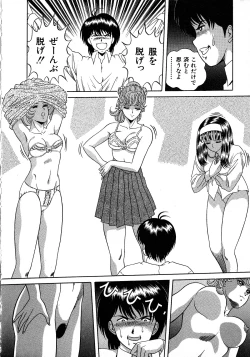 Page 118 of Young Kiss No.3