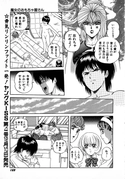 Page 123 of Young Kiss No.3