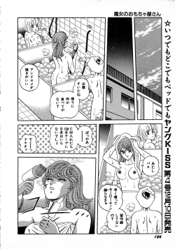Page 126 of Young Kiss No.3