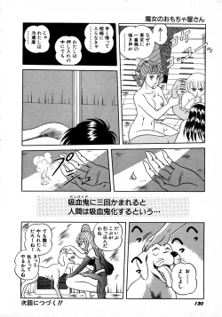 Page 130 of Young Kiss No.3