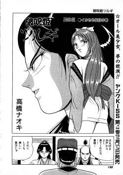 Page 132 of Young Kiss No.3