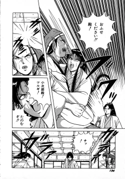 Page 134 of Young Kiss No.3