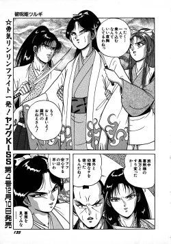 Page 135 of Young Kiss No.3