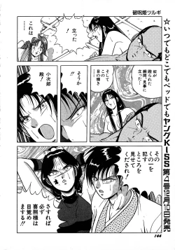Page 144 of Young Kiss No.3