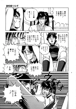 Page 145 of Young Kiss No.3