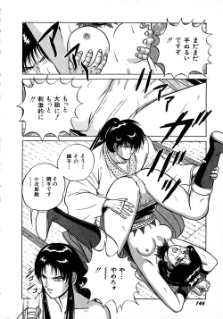 Page 146 of Young Kiss No.3