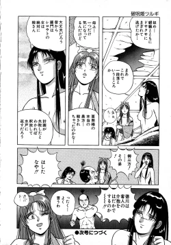 Page 150 of Young Kiss No.3