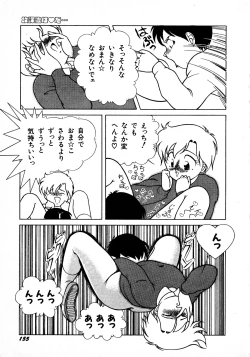 Page 155 of Young Kiss No.3