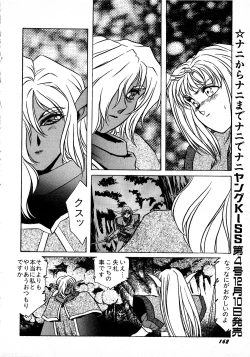 Page 162 of Young Kiss No.3