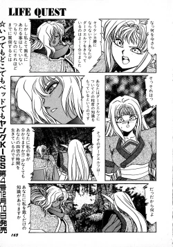 Page 163 of Young Kiss No.3