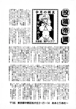 Page 168 of Young Kiss No.3