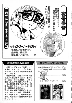 Page 169 of Young Kiss No.3