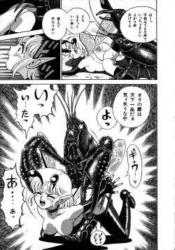 Page 17 of Young Kiss No.3