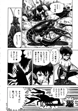 Page 20 of Young Kiss No.3