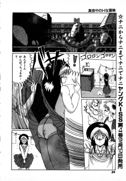 Page 24 of Young Kiss No.3