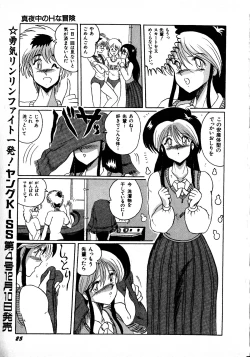 Page 25 of Young Kiss No.3