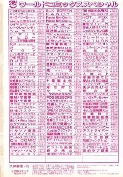 Page 2 of Young Kiss No.3