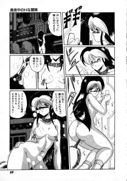 Page 33 of Young Kiss No.3