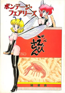 Page 3 of Young Kiss No.3