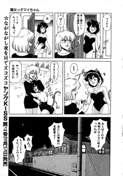 Page 41 of Young Kiss No.3